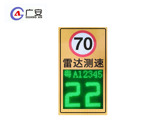 雷達(dá)超速抓拍系統(tǒng)