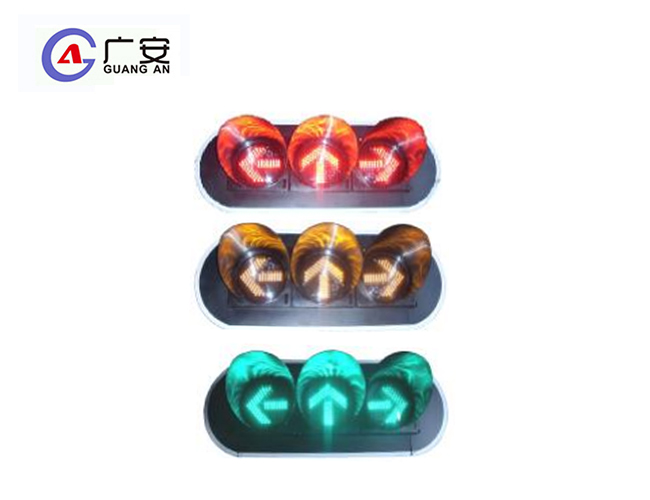 300紅黃綠箭頭三合一三單元