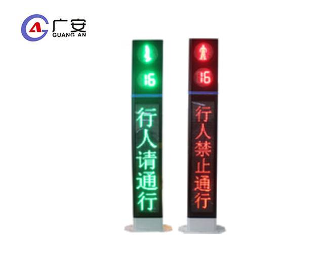 一體式人行橫道